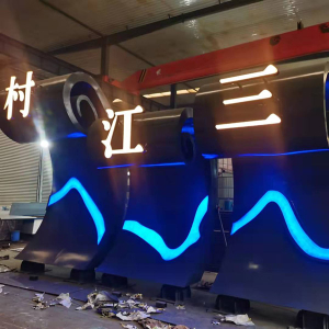 信宜耐候钢廊架